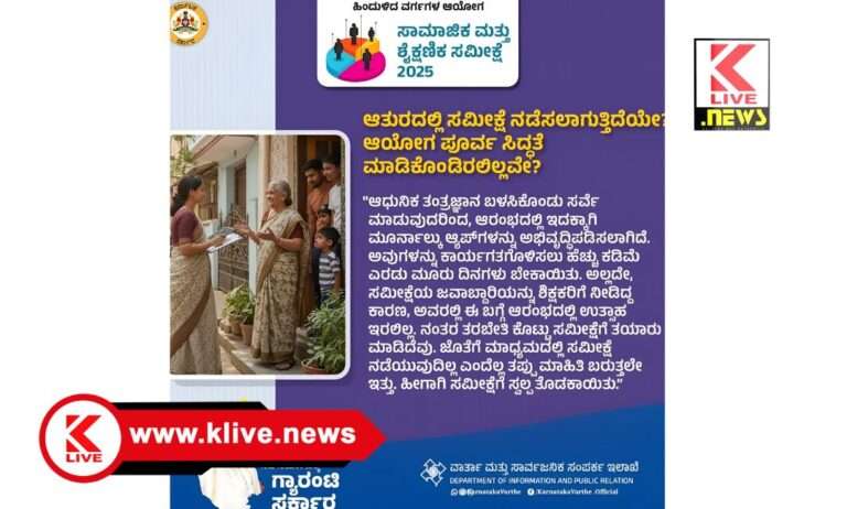 CM Siddharamaiah ಸಮೀಕ್ಷೆ ಆರಂಭದಲ್ಲಿ ಸ್ವಲ್ಪ ತೊಡಕಾಯಿತು- ಮುಖ್ಯಮಂತ್ರಿ ಸಿದ್ಧರಾಮಯ್ಯ