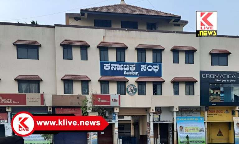 Shivamogga Karnataka Sanga ಅಕ್ಟೋಬರ್ 26,  ಕರ್ನಾಟಕ ಸಂಘದಲ್ಲಿ “ಮಾತು ಮದ್ದಳೆ” ಕೃತಿ‌ ಲೋಕಾರ್ಪಣೆ