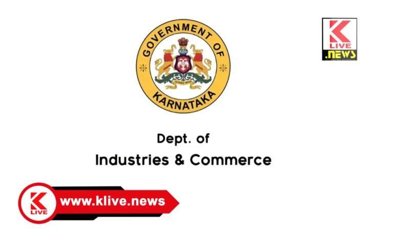 Department of Industry and Commerce ಅ.28. ಎಂಎಸ್ಎಂಇ ಗಳ ರಫ್ತು ಉತ್ತೇಜನ & ಸುಗಮಗೊಳಿಸುವಿಕೆ ಜಾಗೃತಿ‌‌ ಕಾರ್ಯಾಗಾರ