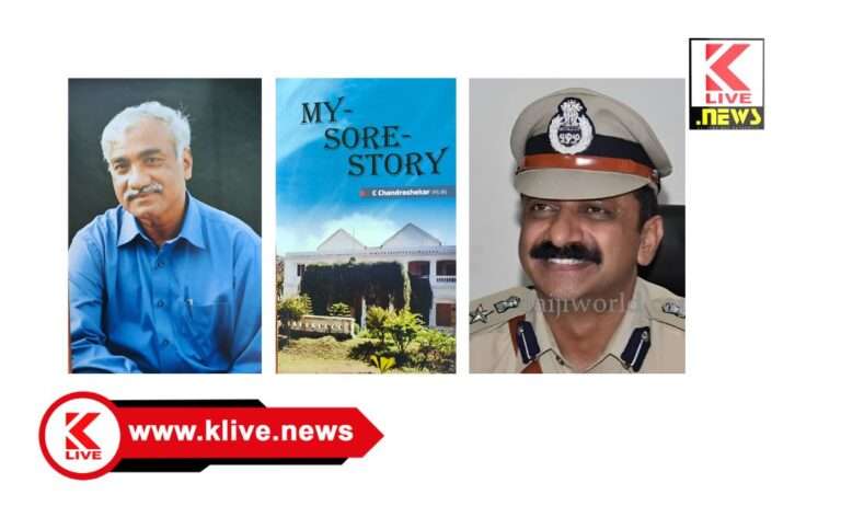 Shivamogga Bahumukhi ಬಹುಮುಖಿ ಆಯೋಜನೆ ಮೈ -ಸೊರ್ -ಸ್ಟೋರಿ ಪುಸ್ತಕ ಕುರಿತು ಸಂವಾದ