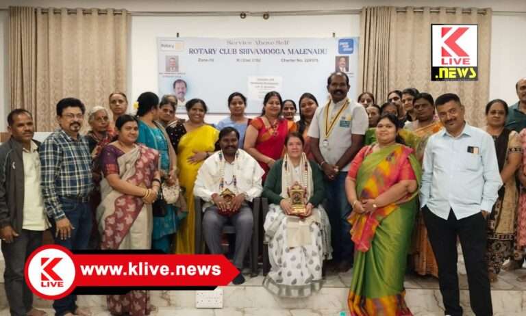 Rotary Club Shimoga ಕುಟಂಬದ ಆರ್ಥಿಕ ಬೆಳವಣಿಗೆಯಿಂದ ದೇಶದ ಪ್ರಗತಿ ಸಾಧ್ಯ :ಎಸ್.ವಿ.ಚಂದ್ರಕಲಾ