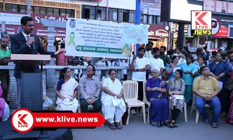 World Mental Health Day ಮಾನಸಿಕ ಆರೋಗ್ಯ ಸಂರಕ್ಷಣೆ ನಮ್ಮ ಹಕ್ಕು:  ಶ್ರೀ ಸಂತೋಷ್ ಎಂ. ಎಸ್.