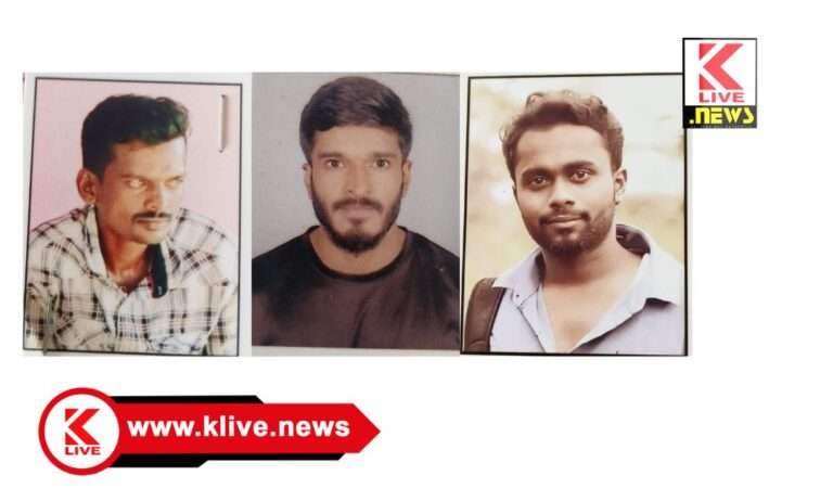 Sagara Police ಮೂವರು ನಾಪತ್ತೆಯಾಗಿದ್ದಾರೆ, ಸಿಕ್ಕರೆ ಸಾರ್ವಜನಿಕರು ಮಾಹಿತಿ ಕೊಡಿ. ಪೊಲೀಸ್ ಪ್ರಕಟಣೆ