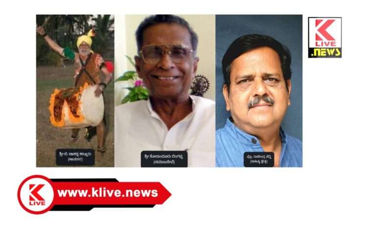 ಕನ್ನಡದ ಪ್ರಸಿದ್ಧ ವಿಮರ್ಶಕ ಡಾ.ರಾಜೇಂದ್ರ ಚೆನ್ನಿ, ಕಲಾವಿದ ಬಿ. ಟಾಕಪ್ಪ ಕಣ್ಣೂರು & ಸಮಾಜ ಸೇವಕ ಕೋಣಂದೂರು ಲಿಂಗಪ್ಪ ಅವರಿಗೆ ರಾಜ್ಯೋತ್ಸವ ಪ್ರಶಸ್ತಿ ಗೌರವ