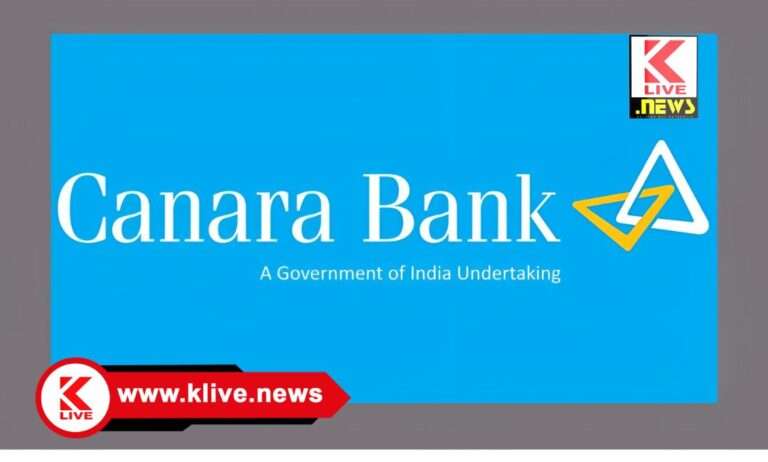 Canara Bank ವಾರಸುದಾರರಿಲ್ಲದ ಬ್ಯಾಂಕ್ ಠೇವಣಿಗಳ ವಸೂಲಿ ವಿಶೇಷ ಶಿಬಿರ