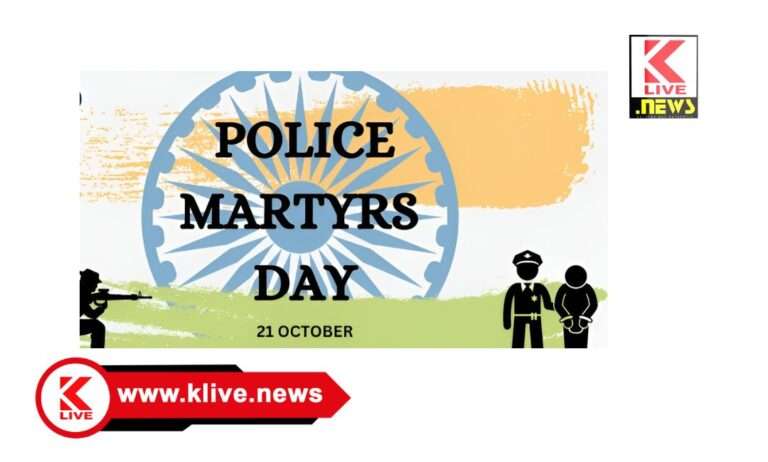 Shivamogga Police ಅ.21 ರಂದು ಪೊಲೀಸ್ ಹುತ್ಮಾತ ದಿನಾಚರಣೆ