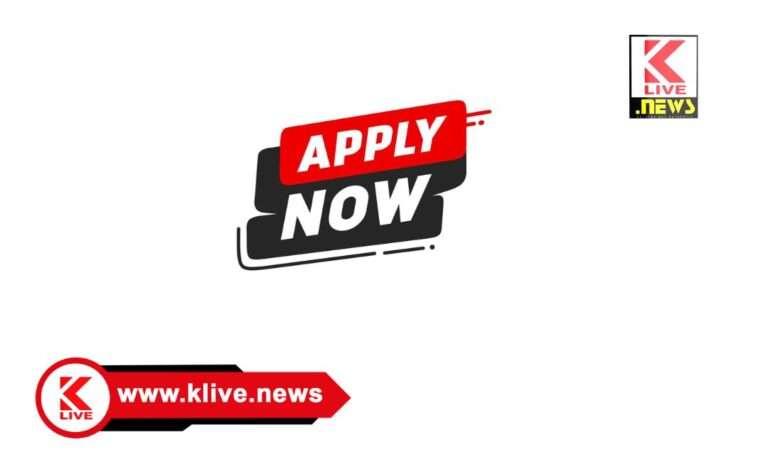 ಕರಾರಿನ ಆಧಾರದ ಮೇರೆ‌ಗೆ ಲೆಕ್ಕಿಗರ ಹುದ್ದೆಗೆ ಅರ್ಜಿ ಆಹ್ವಾನ