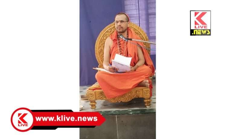 Shri Gangadharendra Saraswati Mahaswami ಶ್ರೀ ಭಗವದ್ಗೀತಾ ಅಭಿಯಾನ-ಕರ್ನಾಟಕ ಇದರ 2025ರ ಕಾರ್ಯಕ್ರಮ