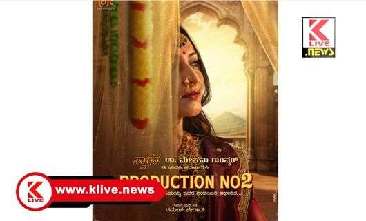 Ramesh Begar ರಮೇಶ್ ಬೇಗಾರ್ ನಿರ್ದೇಶನದ ಪ್ರೊಡಕ್ಷನ್, ನಂ 2 ಚಿತ್ರಕ್ಕೆ ಡಾ.ಮೇಘನಾ ನಾಯಕಿ