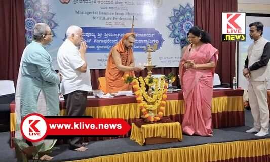 Gangadharendra Saraswati Swamiji ಮಾನವ ಸಂಪನ್ಮೂಲವನ್ನ ಬಲಿಷ್ಠಗೊಳಿಸುವುದೇ ಗೀತೆಯ ಗುರಿ- ಶ್ರೀಗಂಗಾಧರೇಂದ್ರ ಸರಸ್ವತಿ‌ಶ್ರೀ