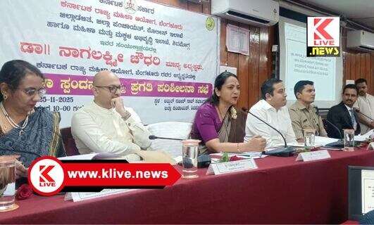 Dr. Nagalakshmi ಮಹಿಳೆಯರೊಂದಿಗೆ ಸೂಕ್ಷ್ಮವಾಗಿ ನಡೆದುಕೊಳ್ಳಿ- ಡಾ.ನಾಗಲಕ್ಷ್ಮಿ ಚೌಧರಿ.
