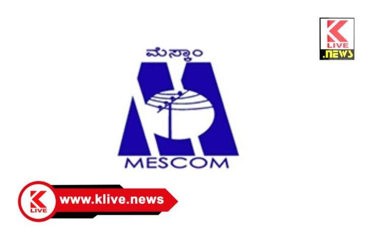 MESCOM ನವೆಂಬರ್ 4. ಶಿಕಾರಿಪುರ ಮೆಸ್ಕಾಂ ಉಪವಿಭಾಗ ಕಛೇರಿಯಲ್ಲಿ ಜನ ಸಂಪರ್ಕ ಸಭೆ