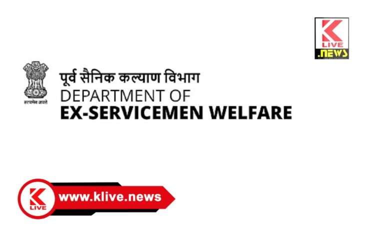 Department of Soldiers Welfare and Rehabilitation ಆನ್ ಲೈನ್ ಸಾಮಾ‌ನ್ಯ ಪರೀಕ್ಷೆ ಮೂಲಕ ಪಾಸಾಗಿರುವ ಅಗ್ನಿವೀರ್ ನೇಮಕಾತಿ ಅಭ್ಯರ್ಥಿಗಳಿಗೆ ಬಳ್ಳಾರಿಯಲ್ಲಿ ನೇಮಕಾತಿ ರ್ಯಾಲಿ