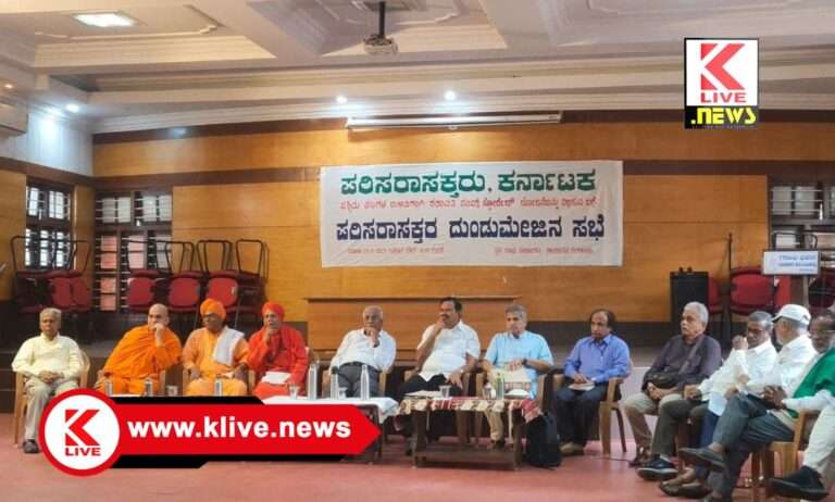 ಪರಿರಾಸಕ್ತರ ದುಂಡು ಮೇಜಿನ ಸಭೆಯ ತೀರ್ಮಾನ, ಪಶ್ಚಿಮಘಟ್ಟಗಳ ಮೇಲೆ ದುಷ್ಪರಿಣಾಮ ಬೀರುವ ಯೋಜನೆಗಳಿಗೆ ಅನುವು ಮಾಡಿದರೆ ಹಾನಿಕಟ್ಟಿಟ್ಟ ಬುತ್ತಿ