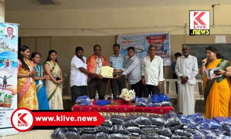 Mango Leaf Holidays ನಿದಿಗೆಯಲ್ಲಿ ಪ್ರೌಢಶಾಲೆಯ ವಿದ್ಯಾರ್ಥಿಗಳಿಗೆ ಟ್ರ್ಯಾಕ್ ಸೂಟ್ ವಿತರಣೆ