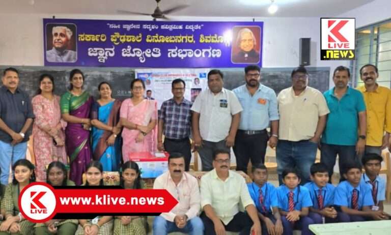 Rotary Club Shimoga ಸೇವೆ ಎಂಬುದು ಯಾವುದೇ ಅಪೇಕ್ಷೆಯಿಲ್ಲದೇ ಅಗತ್ಯ ಇರುವವರಿಗೆ ಸಹಕಾರ ನೀಡುವುದು- ಬಿ.ಬಸವರಾಜ್