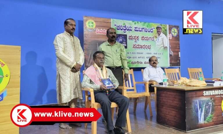 ಹೊಸ ತಲೆಮಾರಿನ ಯುವಜನತೆಗೆ ಉಪಯುಕ್ತ ಪುಸ್ತಕ- ಪ್ರೊ.ಶ್ರೀಕಂಠ ಕೂಡಿಗೆ