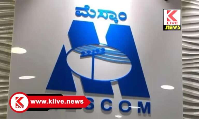 MESCOM ನವೆಂಬರ್ 14. ಆನವಟ್ಟಿ ಮೆಸ್ಕಾಂ ಉಪವಿಭಾಗ ಕಛೇರಿಯಲ್ಲಿ ಜನಸಂಪರ್ಕ ಸಭೆ
