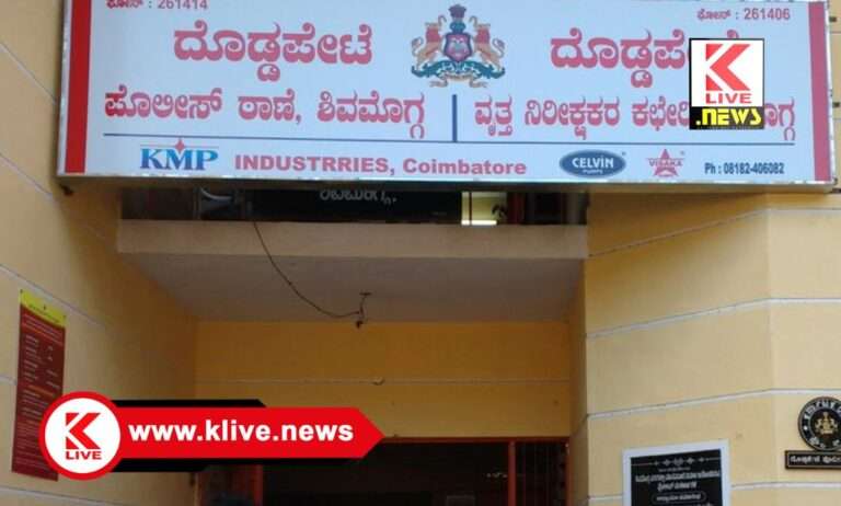 Shivamogga Police ವಾರಸುದಾರರಿಲ್ಲದ ವಾಹನಗಳ ವಿಲೇವಾರಿ. ಜಿಲ್ಲಾ ಪೊಲೀಸ್ ಪ್ರಕಟಣೆ