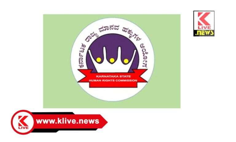 State Human Rights Commissions ನವೆಂಬರ್ 19. ಶಿವಮೊಗ್ಗ ಜಿಲ್ಲೆಯಲ್ಲಿ ರಾಜ್ಯ ಮಾನವ ಹಕ್ಕುಗಳ ಆಯೋಗದ ಅಧ್ಯಕ್ಷರು,ಸದಸ್ಯರುಗಳ ಪ್ರವಾಸ