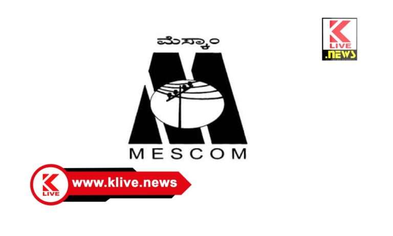 MESCOM ನ. 19,  ಹೊಳೆಬೆನವಳ್ಳಿ ಸುತ್ತಮುತ್ತ ವಿದ್ಯುತ್ ಸರಬರಾಜು ವ್ಯತ್ಯಯ
