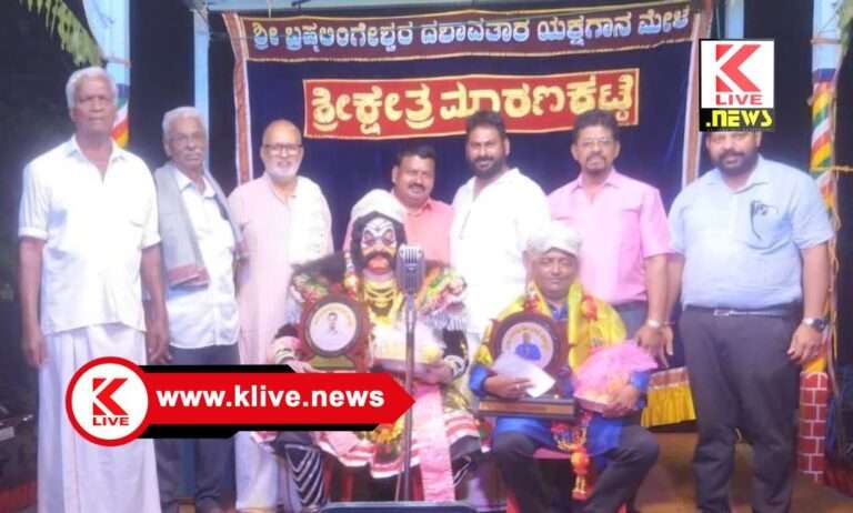 Kannada Rajyotsava ಹಳ್ಳಿಹೆಬ್ಬಾಗಿಲು ಮನೆಯಲ್ಲಿ ಪಾರಂಪರಿಕ ಯಕ್ಷಗಾನ ಪ್ರದರ್ಶನ