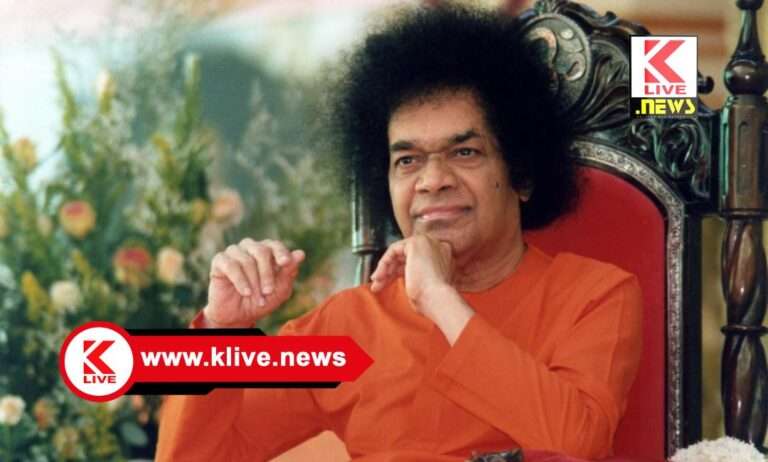 Sri Sathya Sai Baba ಶಿವಮೊಗ್ಗದಲ್ಲಿ ನವೆಂಬರ್ 23 ರಂದು ಶ್ರೀಸತ್ಯಸಾಯಿಬಾಬಾ ಜನ್ಮ ಶತಮಾನೋತ್ಸವ