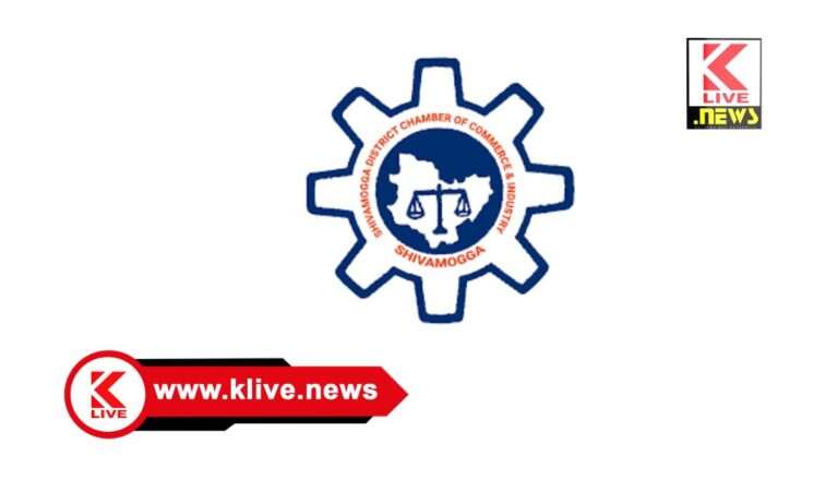 Chamber of Commerce Shivamogga  ಕ್ರಾಫ್ಟ್ಸ್ ಆಫ್ ಮಲ್ನಾಡ್” ಎಂಬ ವಿಚಾರವಾಗಿ ವಿಚಾರ ಸಂಕಿರಣ