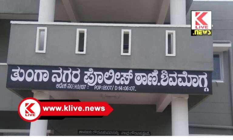 Shivamogga Police ವಾರಸುದಾರರಿಲ್ಲದ ನಿರುಪಯುಕ್ತ ವಾಹನಗಳ ವಿಲೇವಾರಿ, ಜಿಲ್ಲಾ ಪೊಲೀಸ್ ಪ್ರಕಟಣೆ