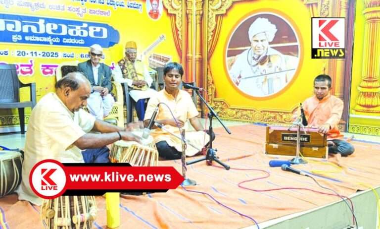 ಸಂಗೀತ ರಸಿಕರನ್ನ ಸಂತೋಷಿಸಿದ ಉದಯ್ ರಾಣೆಬೆನ್ನೂರು ಅವರ ಗಾಯನ