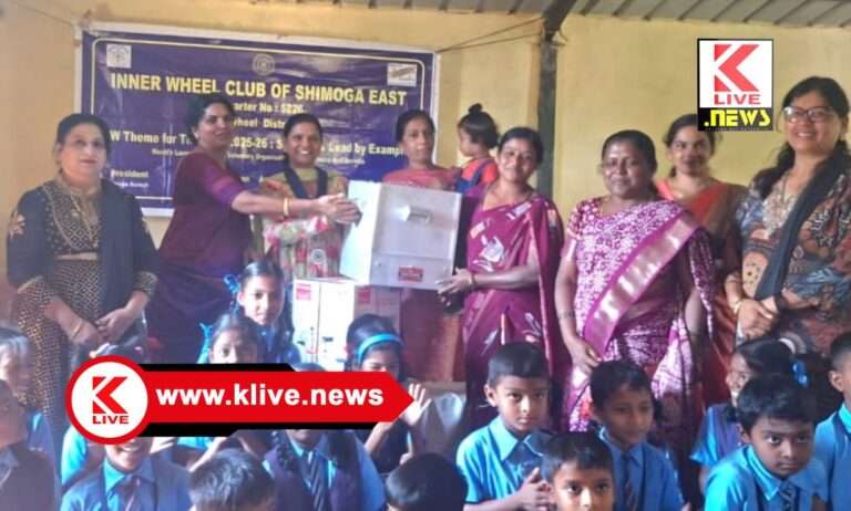 Inner Wheel Shimoga ಸರ್ಕಾರಿ ಶಾಲೆಗಳಿಗೆ ಗೃಹೋಪಯೋಗಿ ವಸ್ತುಗಳ ದೇಣಿಗೆ ನೀಡಿ ಸಹಕರಿಸಬೇಕು- ವೀಣಾ ಸುರೇಶ್