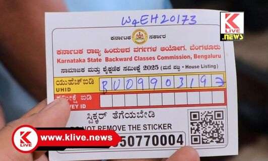 Socio Economic survey Govt of karnataka ಆನ್ ಲೈನ್ ಸಮೀಕ್ಷೆಯಲ್ಲಿ ಪಾಲ್ಗೊಳ್ಳಲು ಅವಧಿ ವಿಸ್ತರಣೆ