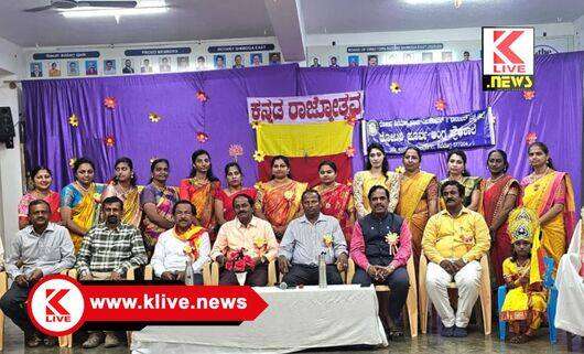 Karnataka Rajyotsava ಕನ್ನಡ ಕೇವಲ ಭಾಷೆಯಲ್ಲ. ಭಾವನೆಗಳ ಬೆಸುಗೆ-ರೋ.ಕೆ.ಬಿ.ರವಿಶಂಕರ್