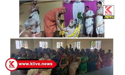 Gangadharendra Saraswati Swamiji ಸೊರಬದಲ್ಲಿ ಭಗವದ್ಗೀತಾ ಅಭಿಯಾನ ಸಮಿತಿ ಸಭೆಯಲ್ಲಿ ಶ್ರೀ ಗಂಗಾಧರೇಂದ್ರ ಸರಸ್ವತಿ ಮಹಾಸ್ವಾಮಿಗಳ ಉಪಸ್ಥಿತಿ.