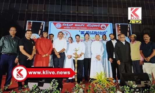 Sacred Heart High School ಸೇಕ್ರೆಡ್ ಹಾರ್ಟ್ ಪ್ರೌಢಶಾಲೆಯ ವಜ್ರ ಮಹೋತ್ಸವ: ಹಳೇ ವಿದ್ಯಾರ್ಥಿಗಳ ಸಮ್ಮಿಲನ.