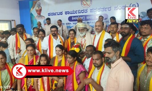 Karnataka Rakshana Vedike  ಜಿಲ್ಲಾ ಕಾರ್ಯನಿರತ ಪತ್ರಕರ್ತರ ಸಂಘದ ಪದಾಧಿಕಾರಿಗಳಿಗೆ ಗೌರವ ಸನ್ಮಾನ