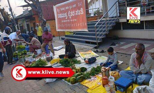 Shimoga APMC ಭಾನುವಾರ ಬೆಳಿಗ್ಗೆ ಮಾತ್ರ ಎಪಿಎಂಸಿ ಬಳಿರಾಸಾಯನಿಕ ರಹಿತ ಸಾವಯವ ಪದಾರ್ಥಗಳ ಮಾರಾಟದ” ವಿಷಮುಕ್ತ ರೈತರ ಸಂತೆ”.