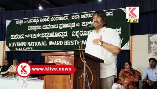 Madhu Bangarappa ವಿಶ್ವ ಮಾನವತೆ,ವೈಚಾರಿಕತೆ ಮತ್ತು ಕನ್ನಡಾಭಿಮಾನ ಕುವೆಂಪು ಸಾಹಿತ್ಯದ ವಿಶೇಷತೆ- ಮಧು ಬಂಗಾರಪ್ಪ.