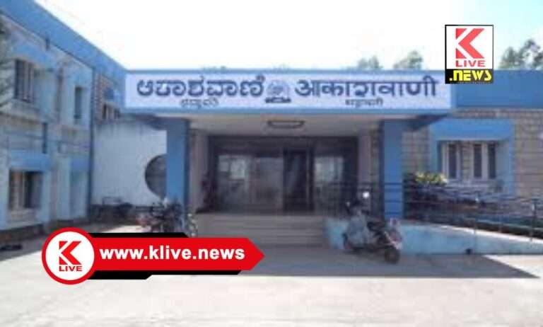 Akashavani Bhadravati ಆಕಾಶವಾಣಿಯಲ್ಲಿ ಹೆಲ್ತ್ ಹಿಂಟ್ಸ್ ಮತ್ತು ಬದುಕು ಜಟಕಾಬಂಡಿ ವಿಶೇಷ ಕಾರ್ಯಕ್ರಮಗಳ ಪ್ರಸಾರ