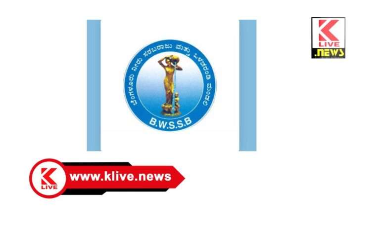 ಬೆಂಗಳೂರು ಜಲಮಂಡಳಿಗೆ ” ಜಿಯೋಸ್ಪೆಷಿಯಲ್ ಎಕ್ಸಲೆನ್ಸ್ “ಪ್ರಶಸ್ತಿ