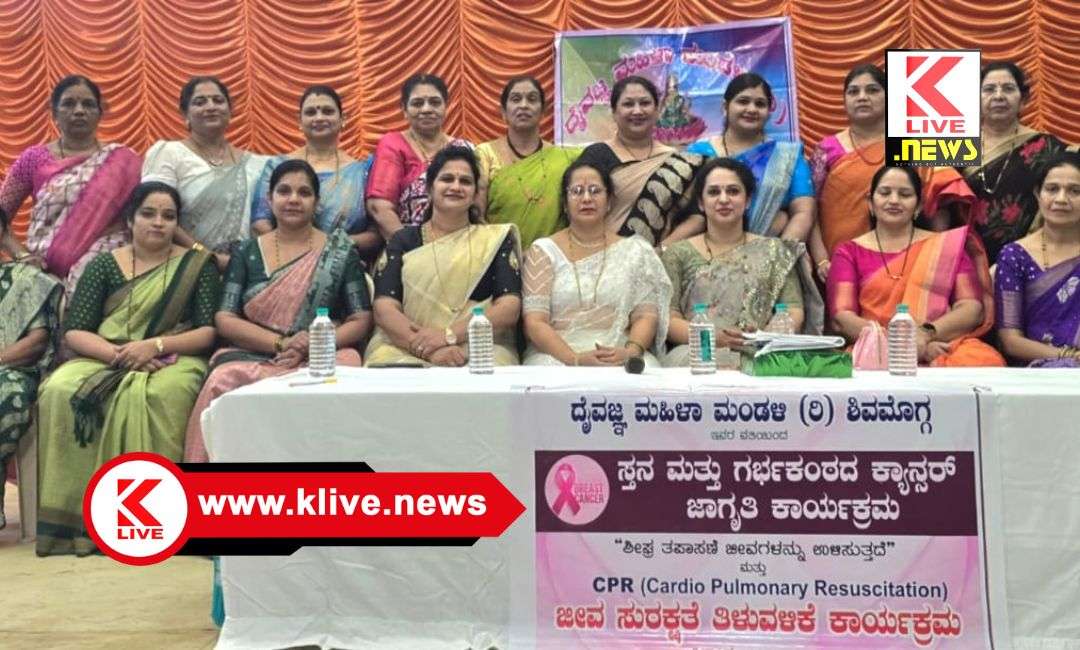 Indian Medical Association 30 ವರ್ಷ ದಾಟಿದ ಮಹಿಳೆಯರು ಪ್ಯಾಪ್ಸ್ ಮಿಯರ್ ಟೆಸ್ಟ್ ಅನ್ನು 3 ವರ್ಷಕ್ಕೆ ಒಂದು ಬಾರಿ‌ ಮಾಡಿಸಬೇಕು- ಡಾ.ರಕ್ಷಾರಾವ್