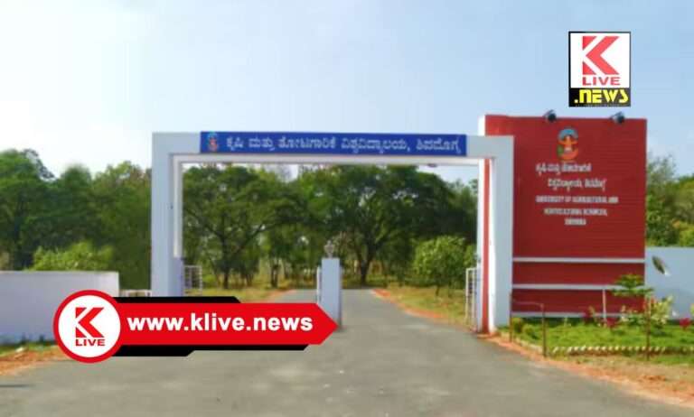 Keladi Shivappa Nayak University of Agricultural and Horticultural Sciences ಕೆಳದಿ ಶಿವಪ್ಪ ನಾಯಕ ವಿಶ್ವವಿದ್ಯಾಲಯದಲ್ಲಿ “ಸಾಂಬಾರು ಬೆಳೆಗಳ ಕೃಷಿ: ಕಾಳು ಮೆಣಸು ಮತ್ತು ಲವಂಗ ” ಕುರಿತು ಒಂದು ದಿನದ ತರಬೇತಿ ಕಾರ್ಯಕ್ರಮ