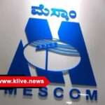 ಜೋಗ: ಮೆಸ್ಕಾಂ ಜನ ಸಂಪರ್ಕ ಸಭೆ