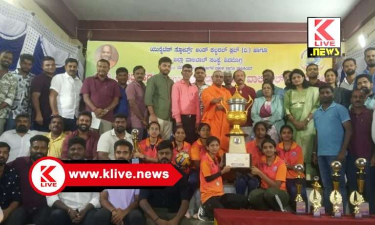 United Sports and Culture Club ವಾಲಿಬಾಲ್ ಪಂದ್ಯ. ಯುನೈಟೆಡ್ ಕಪ್ ವಿಜೇತರಾದ ಆದಿ ಚುಂಚನಗಿರಿ ಪ.ಪೂ. ಕಾಲೇಜಿನ ಬಾಲಕಿಯರ ತಂಡ