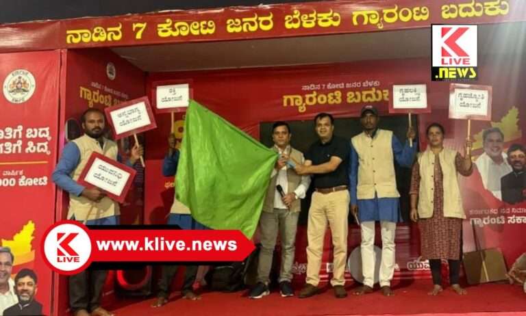 Guarantee scheme ಗ್ಯಾರಂಟಿ ಯೋಜನೆಗಳು ಜನರ ಜೀವನದಲ್ಲಿ  ಒಂದಿಲ್ಲೊಂದು ರೀತಿಯ ಬದಲಾವಣೆ ತಂದಿವೆ- ಹೆಚ್.ಎಂ.ಮಧು