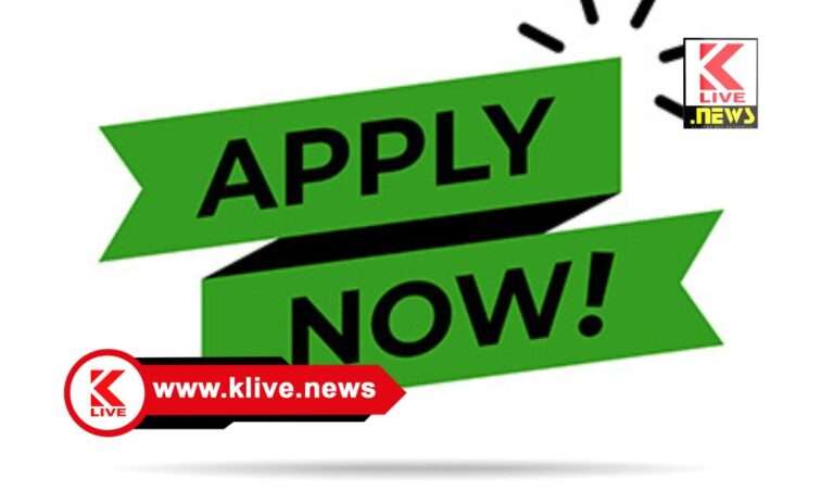 Shimoga  Fisheries Department ಮತ್ಸ್ಯಸಂಪದ ಯೋಜನೆಯಡಿ ಸಹಾಯಧನ ಪಡೆಯಲು ಅರ್ಹರಿಂದ ಅರ್ಜಿ ಆಹ್ವಾನ