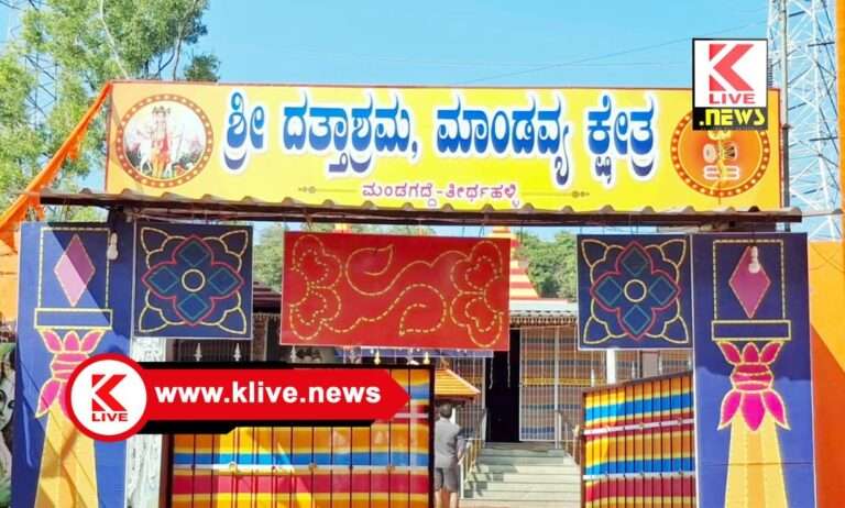 ಮಂಡಗದ್ದೆಯಲ್ಲಿ ಡಿಸೆಂಬರ್ 4 ರಂದು ಶ್ರೀದತ್ತ ಜಯಂತಿ ಆಯೋಜನೆ