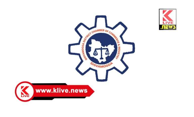 Chamber of Commerce Shivamogga ಡಿಸೆಂಬರ್ 4. ಶಿವಮೊಗ್ಗದಲ್ಲಿ ಕೈಗಾರಿಕಾ ಇಲಾಖೆಯಿಂದ ಇನ್ಕ್ಯುಬೇಷನ್ ಯೋಜನೆ ಅರಿವು ಕಾರ್ಯಕ್ರಮ