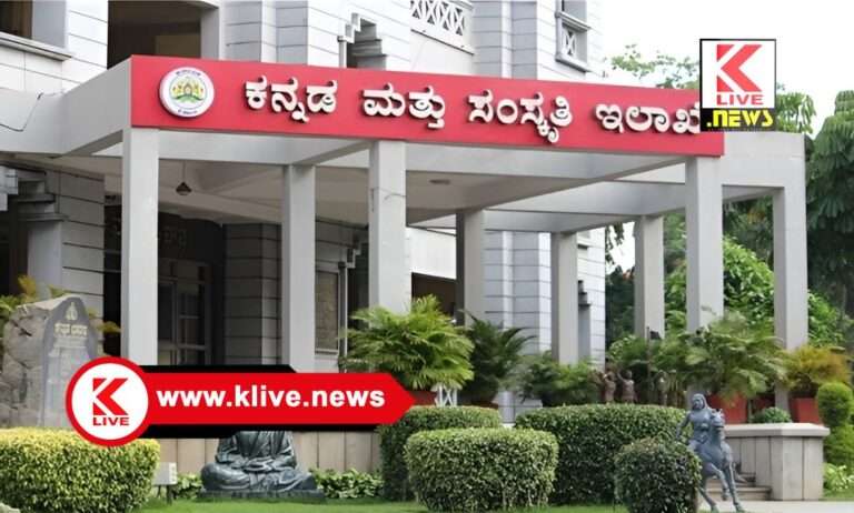 Department of Kannada and Culture ಕನ್ನಡ ಮತ್ತು ಸಂಸ್ಕೃತಿ ಇಲಾಖೆಯಿಂದ ನೋಂದಾಯಿತ ಸಂಸ್ಥೆ ಮತ್ತು ಕಲಾವಿದರು ಸಹಾಯಧನ ಪಡೆಯಲು ಅರ್ಜಿ ಆಹ್ವಾನ