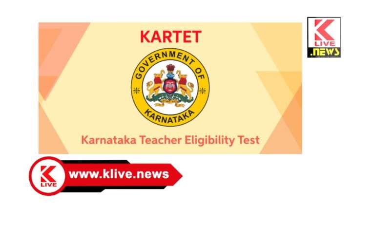 TET Exam ಗಮನಿಸಿ. ಡಿಸೆಂಬರ್ 7. ಶಿವಮೊಗ್ಗದಲ್ಲಿ2025 ರ ಕರ್ನಾಟಕ ಶಿಕ್ಷಕರ ಅರ್ಹತಾ ಪರೀಕ್ಷೆ